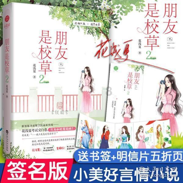 米乐米可森林大冒险