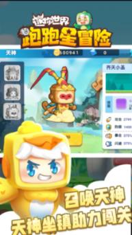 拯救吉他男孩