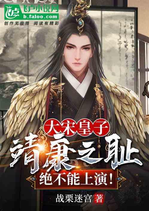 何为清君侧?历史上发动了哪几次清君侧?哪一次成功了呢?