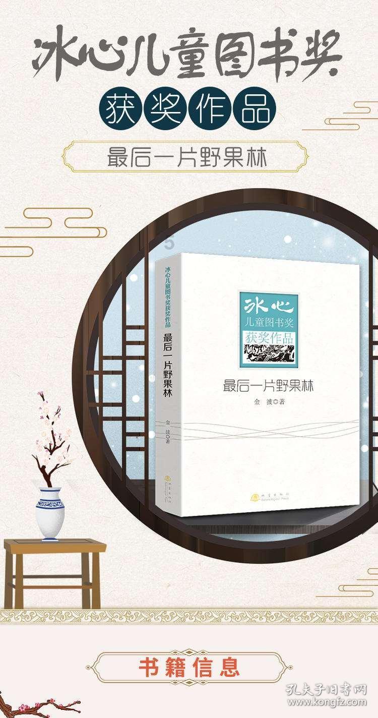 伊诺拉复仇记
